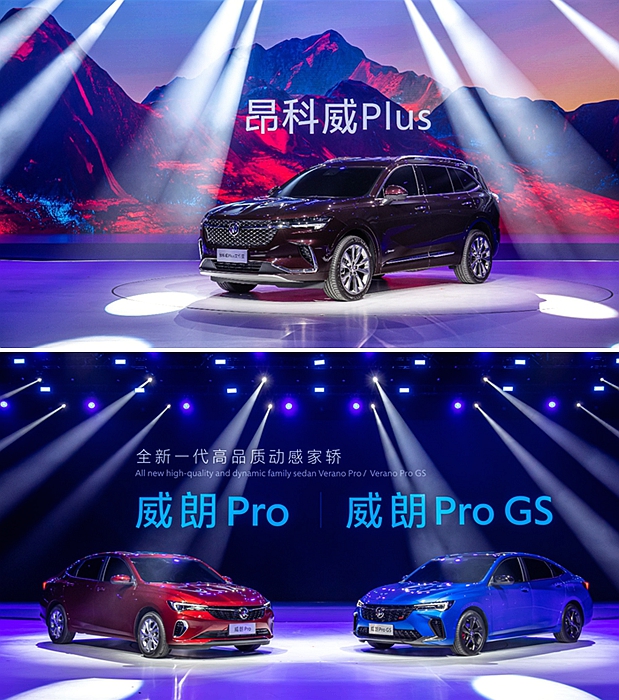 全新中型SUV別克昂科威Plus艾維亞、全新別克威朗Pro及威朗Pro GS全球首發(fā)亮相。